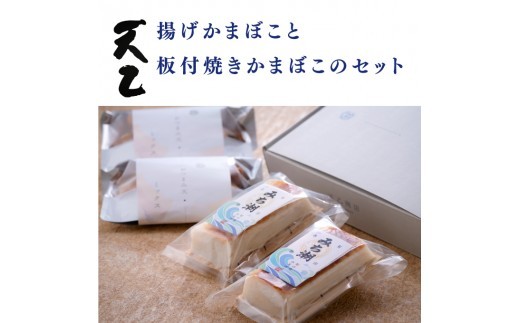 【天乙商店】おつまみ天ミックス180g×２袋・みち潮２本(A1146-1)