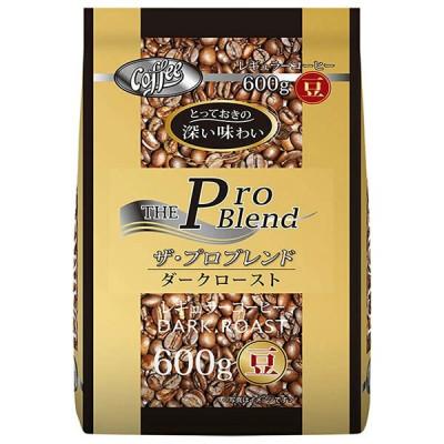 ふるさと納税 天理市 山本珈琲 ザ・プロブレンド ダークロースト(豆) 600g×1袋入