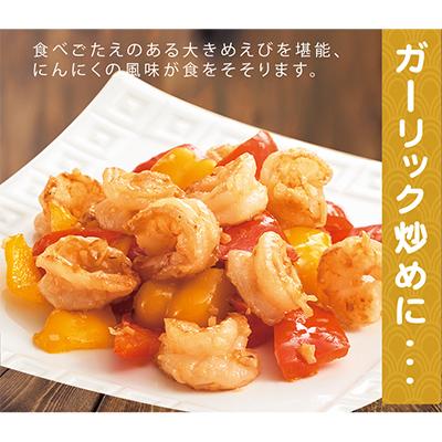 ふるさと納税 若狭町 【毎月定期便】越前若狭食宝庫の高級むきえび【ブラックタイガー 背ワタ無し 冷凍】900g 全3回 |  | 01