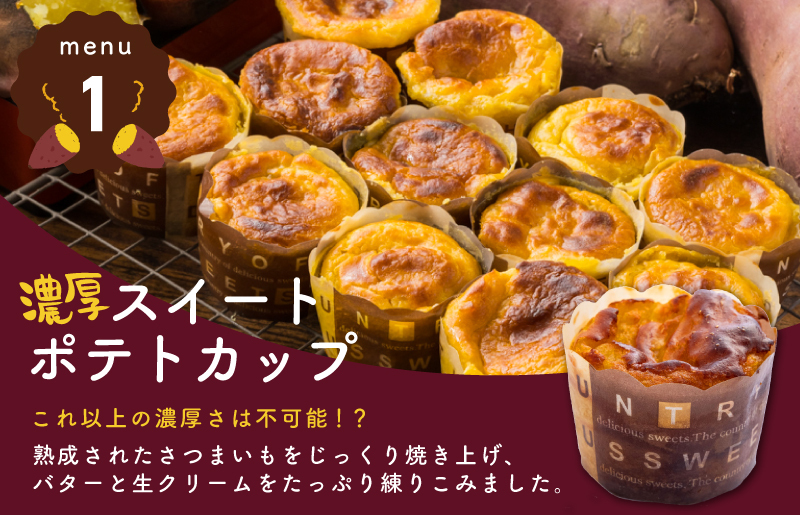 芋匠さのや 福袋 大満足 スイーツセット（スイートポテト/モンブラン/大学芋/芋けんぴ） 099H2547_イメージ2