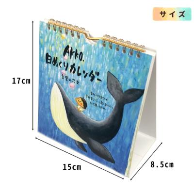 ふるさと納税 設楽町 山の絵描きさんのイラストと詩をのせたA5サイズの「日めくりカレンダー」卓上 |  | 01