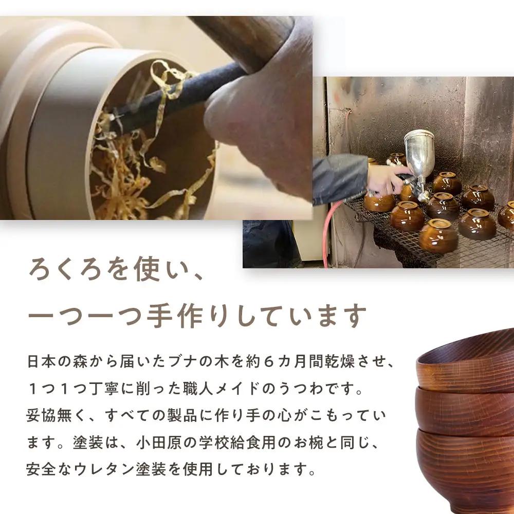 【寄附額見直し！】めいぼく椀テッラ中 ブナ　3客セット【お椀 めいぼく椀テッラ φ11.5×6.8cm 手作り ウレタン塗装 国産天然木 おしゃれ プレゼント 記念 お祝い 夫婦 神奈川県 小田原市 