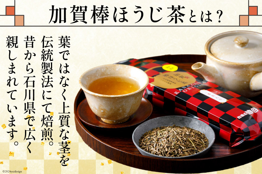 【5回 定期便 】お茶 加賀棒ほうじ茶 一番茶入り 100g×5回 [油谷製茶 石川県 宝達志水町 38600716] リーフ 棒茶 茎茶 能登 ほうじ茶 焙じ茶 日本茶 こだわり 香り_イメージ4