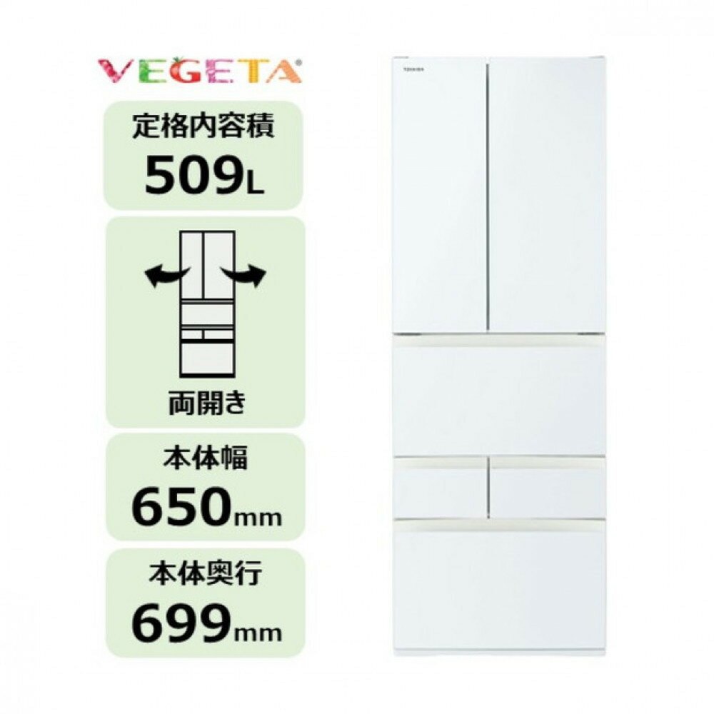 【ふるさと納税】東芝 冷蔵庫 【標準設置費込み】 509L 6ドア 両開き 冷凍冷蔵庫 GR-Y510FK(EW) | 人気 おすすめ 送料無料