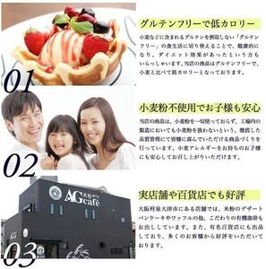 AgCafe グルテンフリー クッキー缶 詰め合わせ セット 【お渡し用袋付き】 （クッキー缶【3個】）