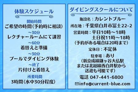 親子でダイビング体験 3時間 ダイビング専用プール貸切り 大人1名子供1名様 貸切り体験 ダイビング専用プール スキューバダイビング 千葉 スクーバダイビング 体験ダイビング アクティビティ PADI