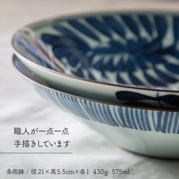 【波佐見焼】古染紋 手描き 多用鉢 ボウル ペアセット 食器 皿 【西海陶器】 1 19199 [OA154] 波佐見焼