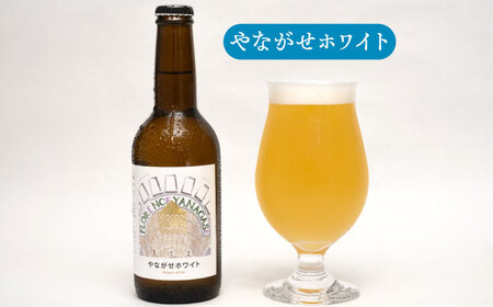 クラフトビール 金華山エール・やながせホワイト・鵜飼レッドエール・夕日のIPA詰め合わせ6本 [ANBK001] クラフトビール