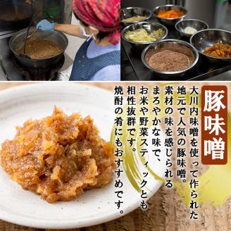i345 鹿児島県出水市産の大川内麦味噌(1kg×3袋・計3kg)と豚味噌(180g×4個・計720g)のセット！【大川内地区コミュニティ協議会】