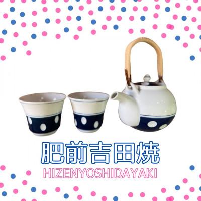 ふるさと納税 嬉野市 [肥前吉田焼]水玉茶器セットA【土瓶・湯呑(水玉中煎茶)2】【副千製陶所】