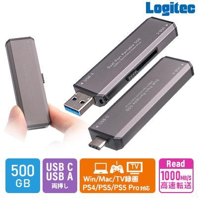 ふるさと納税 伊那市 ロジテック USB-A/C対応 外付けSSD 500GB LMD-SPCH050UAC 031-07