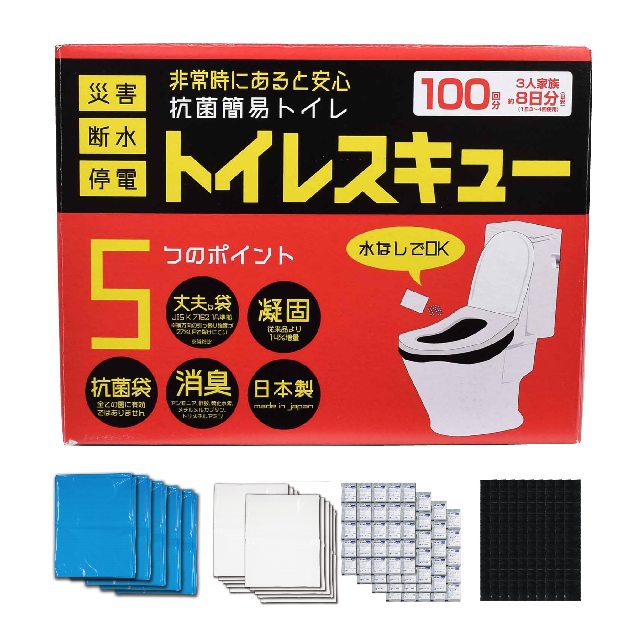 
                  F164 抗菌簡易トイレ　トイレレスキュー　100回分【防災トイレ 防災用品 防災グッズ 簡易トイレ 非常用 大阪 八尾市】
                