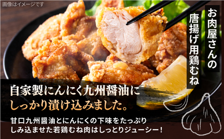 【豊前からあげ】 しっとりジューシー若鶏 むね肉 1kg(250g×4) [VAJ016] 鶏肉 からあげ