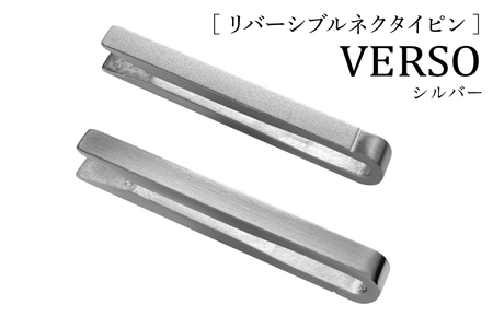 【スピード発送】VERSO リバーシブルネクタイピン シルバー