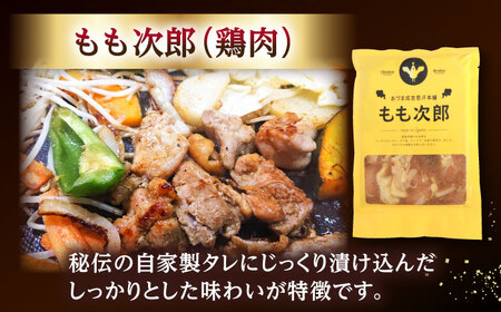 もも次郎 計1.6kg（400g×4パック）《厚真町》【有限会社市原精肉店】 ジンギスカン 鶏肉 焼肉用 味付き 小分け 冷凍配送 北海道[AXAA021]