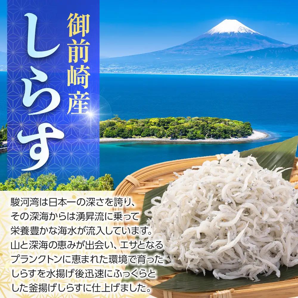 御前崎産　特選釜揚げしらす70g×6袋