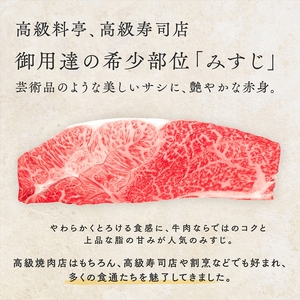 ＜創業99年老舗和牛専門卸厳選＞黒毛和牛A5等級ウデみすじスライス500g