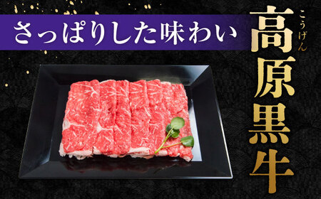 「なかやま牧場」ギフトセット(ロースすき焼用)〈LL〉