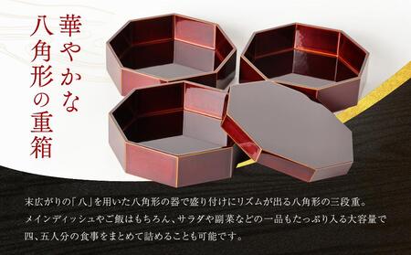 飛騨春慶  末広三段重６号 弁当箱 手作り弁当箱 元田漆器 NA001