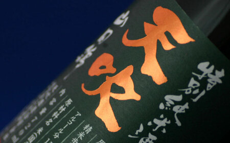 天吹 超辛口 特別純米酒 720ml×1本 / 佐賀県 / 天吹酒造合資会社 [41ANCX004]