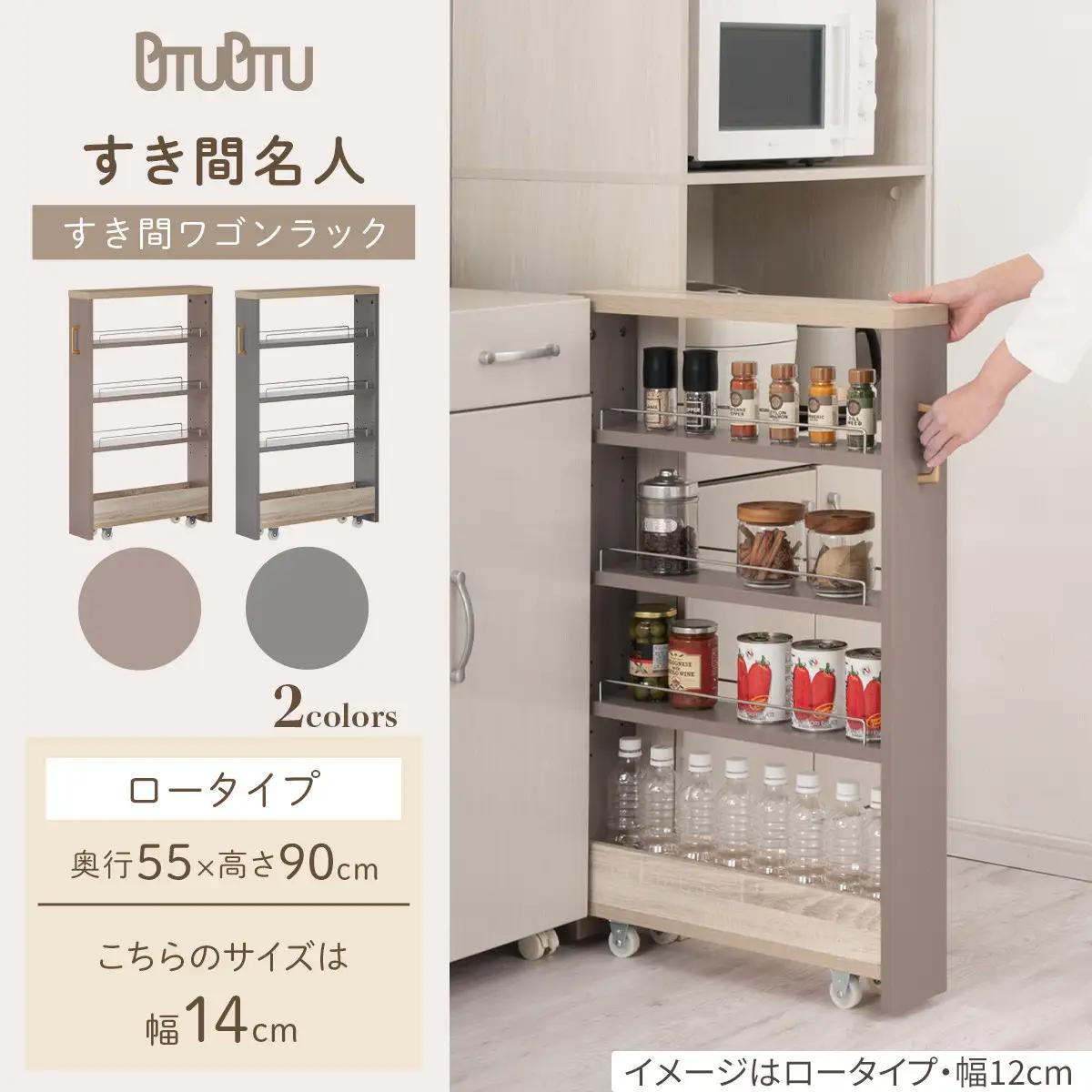 【完成品＋設置付き】すき間 ワゴンラック ロータイプ 幅14cm （グレー）キッチン 隙間収納 キャスター付き キッチンワゴン スリム 収納 キッチン隙間ワゴン キッチン隙間家具 ラック キッチン収納