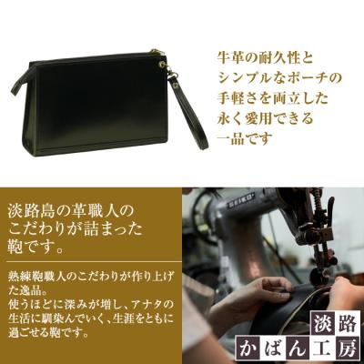 ふるさと納税 淡路市 シンプル&ベーシックな牛本革セカンドポーチ【メンズポーチ】(ブラック)　ay10084 |  | 02