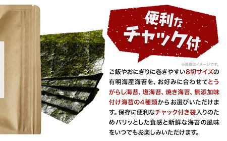 海苔 福岡有明のり 無添加味付け海苔 48枚 × 6袋 朝ごはん本舗《90日以内に出荷予定(土日祝除く)》福岡県 鞍手郡 小竹町 小分け 味付き 有明海産 九州