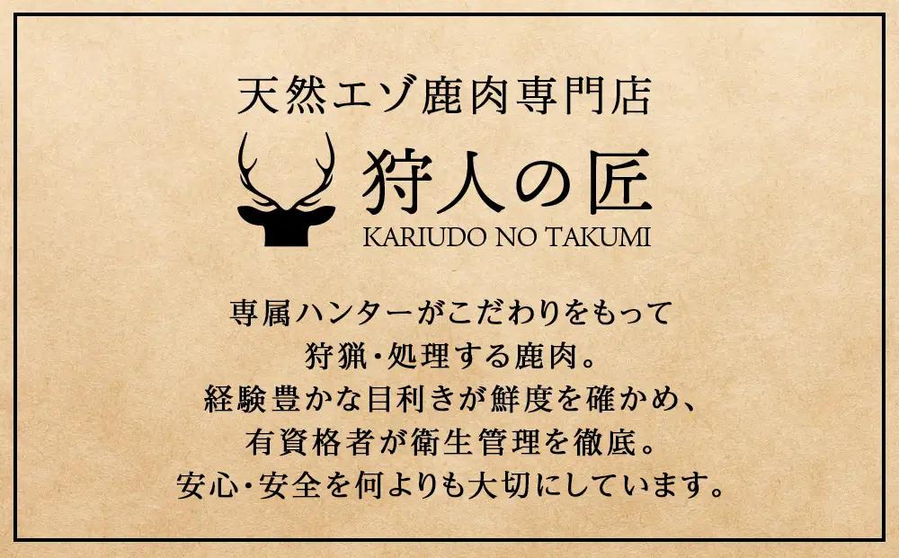 【定期便3回】エゾシカ水煮200g【鹿ごはんシリーズ】　5パック