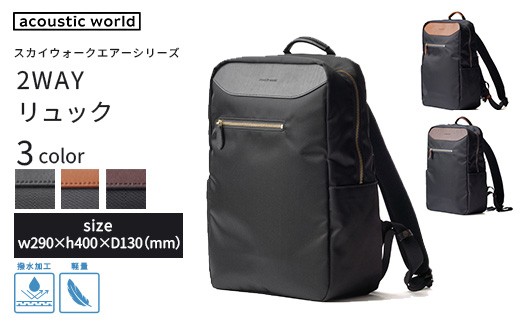 
                  2WAYリュック＜3色から選択＞　【12203-0407】
                