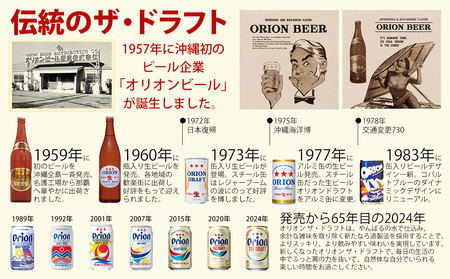 《オリオンビール》オリオン ザ・ドラフト　ギフトセット　350ml×12缶 オリオン ビール アルコール ドラフト 350ml 12本 地ビール 缶ビール お土産 家飲み キャンプ バーベキュー 贈答