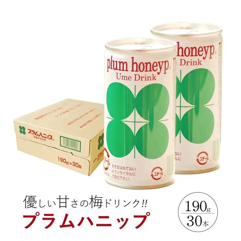 プラムハニップ１ケース（30本）    【prm004A】