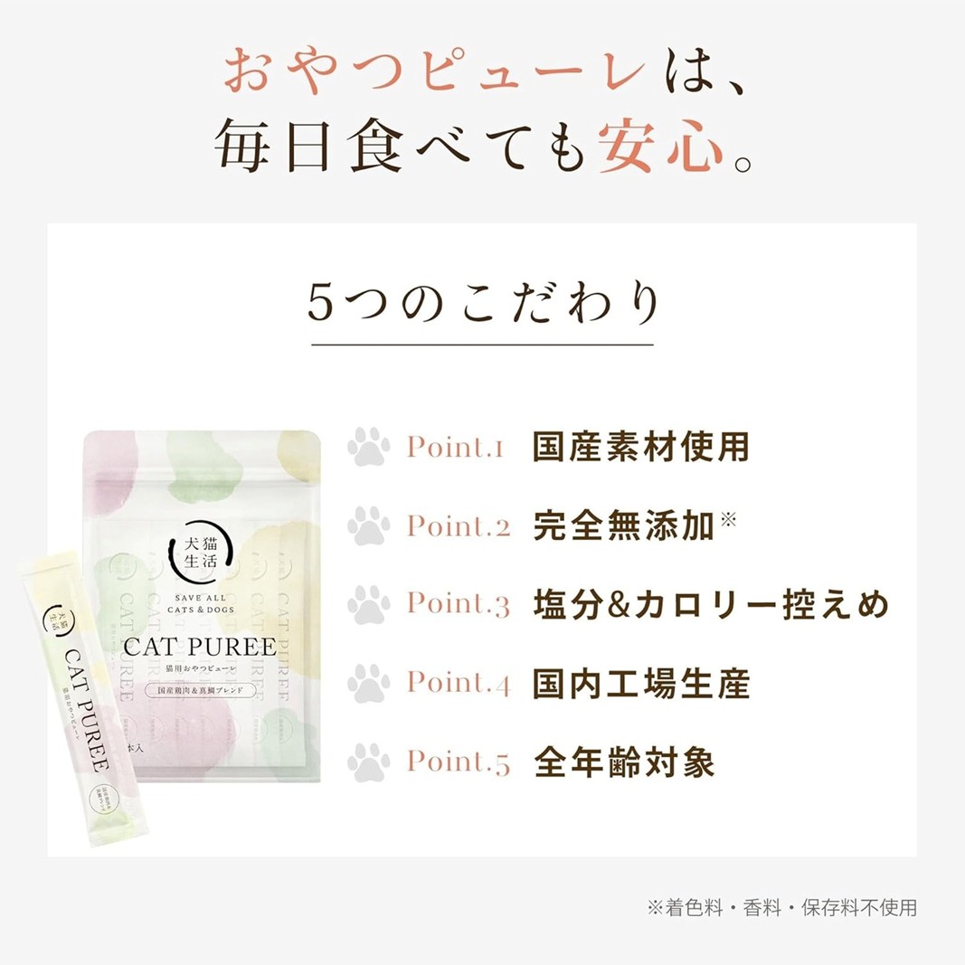 犬猫生活 猫用おやつピューレ 国産鶏肉&真鯛味 1袋(15本入)×2袋