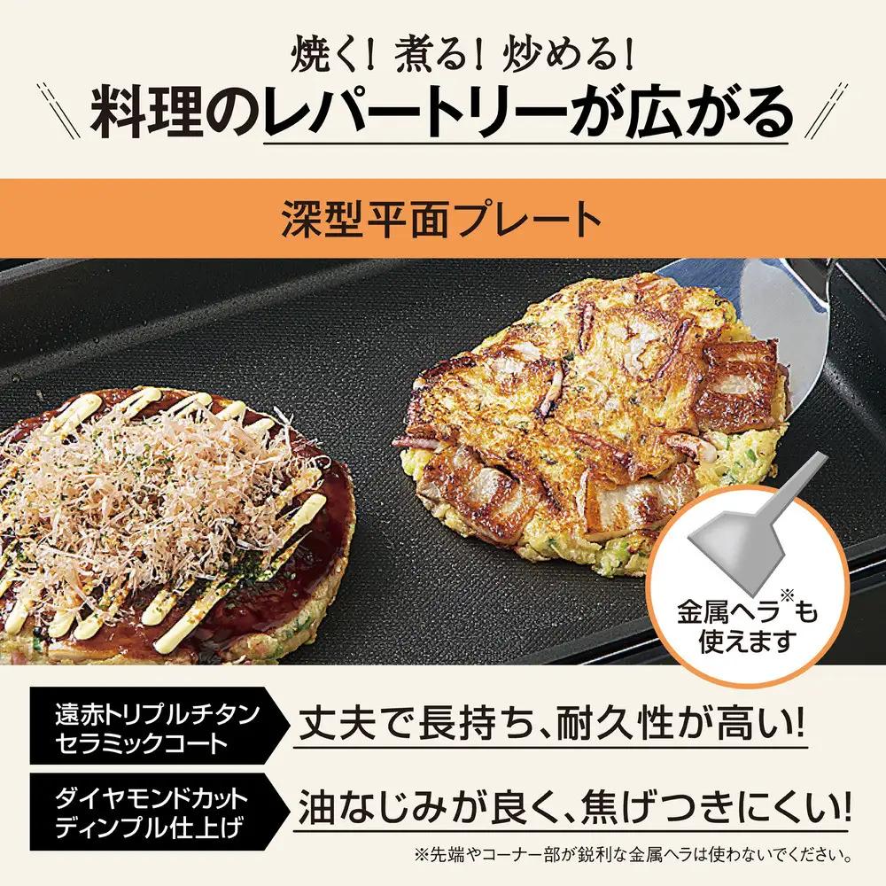 象印 ホットプレート 「 やきやき 」 EAKC10-BA ブラック