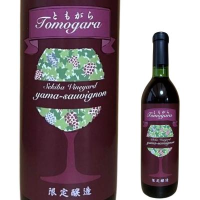 ふるさと納税 福島市  ヤマソーヴィニヨン赤ワイン ともがら 2021　720ml No.3310