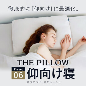 仰向け寝を好む人向け枕 THE PILLOW Preset 06