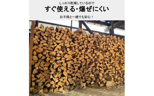UHK001　薪 24kg 24キロ 約35cm まき 広葉樹 乾燥 キャンプ アウトドア 料理 バーベキュー BBQ オーブン ストーブ 【大月町_イメージ4