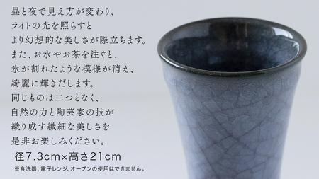 【氷裂貫入青瓷】花器 （小野寺裕司 作） 径7.3cm×高さ21cm