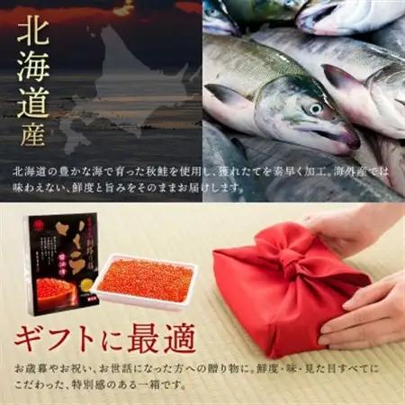 いくら醤油漬け 500g×3箱 ＜北海道産の鮭卵＞【配送不可地域：離島】【1624335】
