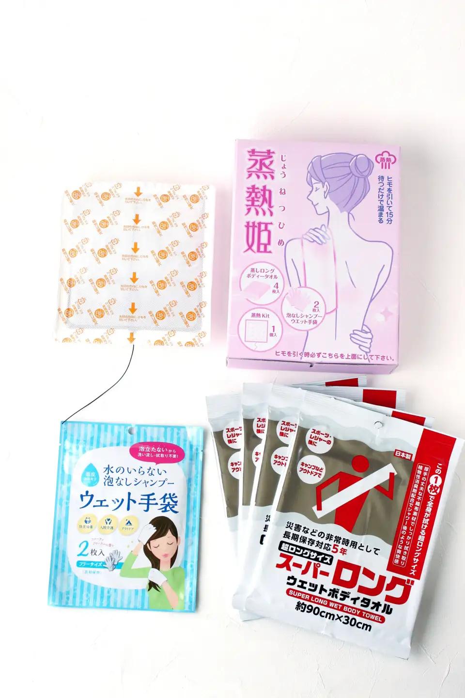 【株式会社 ヨシザワ】赤ちゃん・介護・防災に 蒸熱姫 温感ケアセット(使い捨てタイプ)