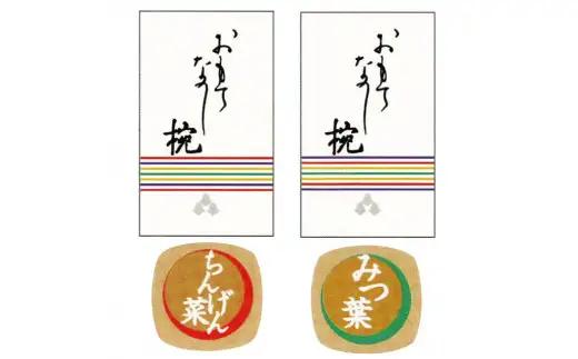 【豊年楽市】おもてなし椀20食×2セット No.064