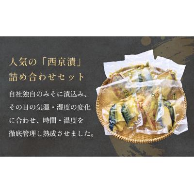 ふるさと納税 石巻市 西京漬 銀だら セット 6種 漬魚 漬け 西京焼 銀鱈 ぎんだら 味噌 魚 冷凍 おかず 石巻市 |  | 01
