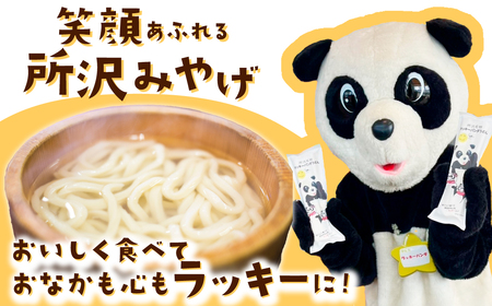 うどん ラッキーパンダうどん 36食 | 乾麺 所沢 麺 セット