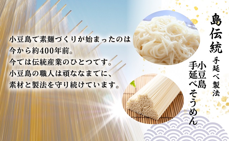 【 小豆島 】小豆島 手延べそうめん 「島のへんろ道」250g×36袋 セット ダイシモチ麦入り そうめん 素麺 麺 麺類 もっちり 大容量 おすそ分け 健康 国産 香川 香川県 土庄 土庄町