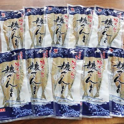 ふるさと納税 根室市 【北海道根室産】糠さんま3尾×10P A-32039 |  | 01