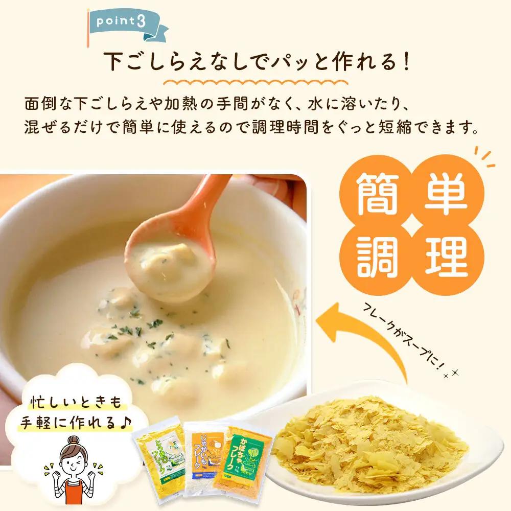 【添加物・着色料未使用】にんじんフレーク 100gx3袋 離乳食 離乳食 _05752