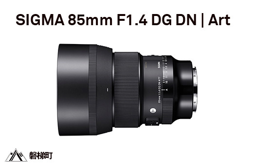 
SIGMA 85mm F1.4 DG DN | Art
