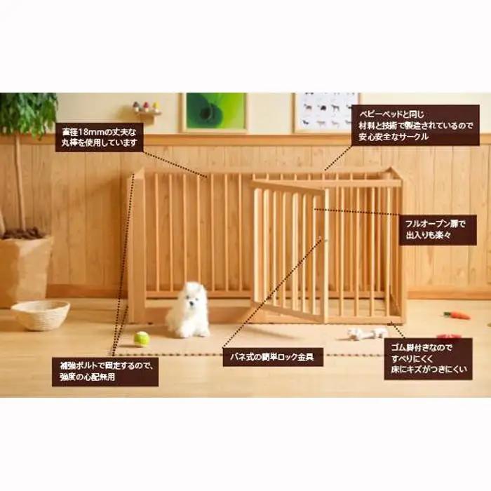 簡単収納できる「木製ワンタッチペットサークル　Mサイズ」NA