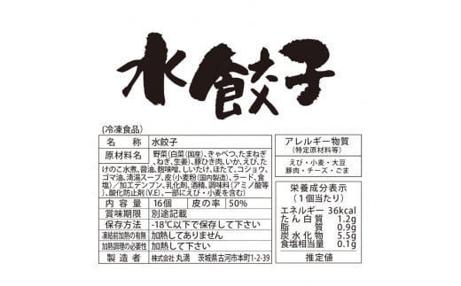 餃子づくしセット（G）焼餃子2包み（4人前）・水餃子2包み（4人前） ※着日指定不可｜餃子 焼餃子 水餃子 ぎょうざ ギョウザ マルマン 丸満餃子 名物グルメ ソウルフード ギフト 贈答 贈り物 プレ
