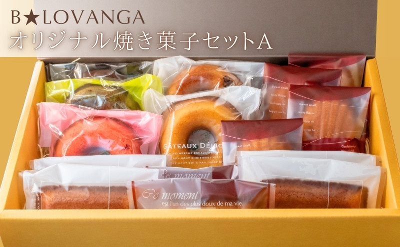 
B★LOVANGA　焼き菓子セット　A [№5694-0619]

