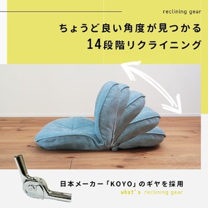 1153 幾何学デザインがおしゃれなコンパクト座椅子